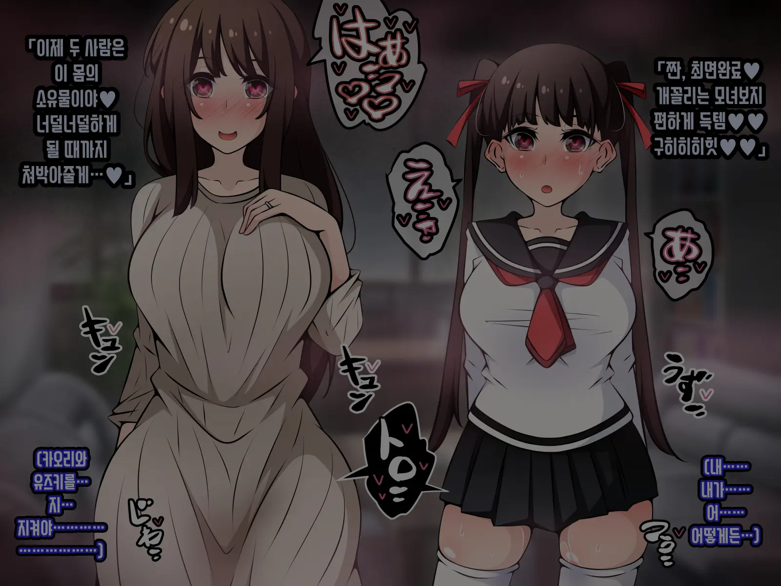 Saimin Kyoudan Ni Ubawareru Oyako-Hen ~Taisetsu Na Tsuma To Musume Ga Kyouso-Sama Ni Yararemakuru Ohanashi~